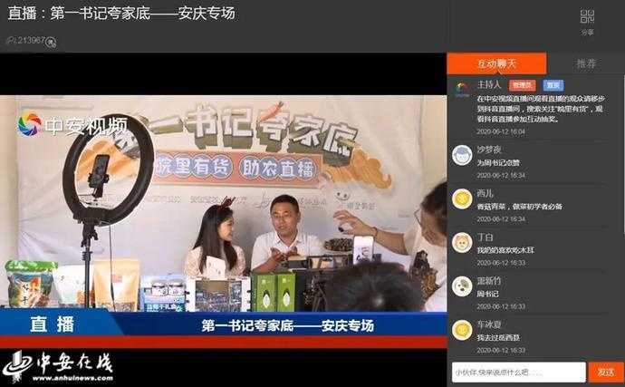 “帶貨”帶到斷貨！七位駐村第一書記組團(tuán)夸家底（附中獎(jiǎng)名單）