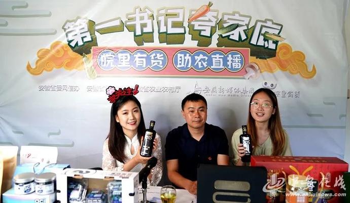 “帶貨”帶到斷貨！七位駐村第一書記組團(tuán)夸家底（附中獎(jiǎng)名單）
